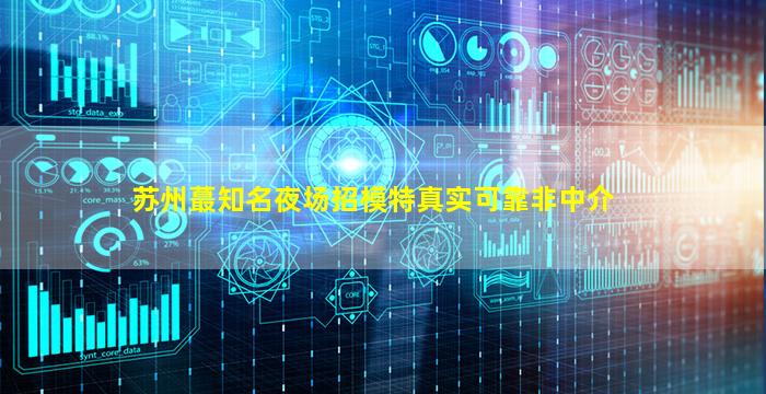 三沙KTV招聘